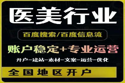 案例解析：如何成功在百度推广开户